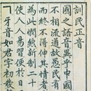 한국의 위인 --세종 대왕 조선 제4대 왕. 집현전을 열어 유능한 학자를 육성하고 ‘훈민정음(한글)’을 만들었으며 측우기, 해시계, 물 이미지