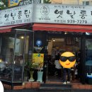 2010옛날통닭 이미지