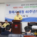 동해시-40 이미지