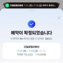 간절곶 캠프펜션 3 이미지