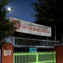 백신중학교 정문 이미지