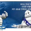 싸다구 타이어 이미지
