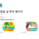 투어메이커스(주)