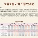 신화드림파크-2 | 괴산 자연드림파크, 로움2관 숙박후기!