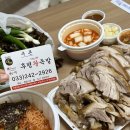 후평왕족발 이미지