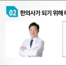 정덕한의원 이미지