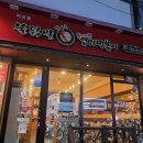 동대문엽기떡볶이 (지산점) 이미지