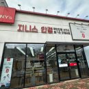 지니스 배방주민센터 앞점 이미지