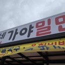 가야농협주유소 이미지