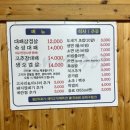 제주도새기대패삼겹살