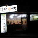 돈족시대왕막창