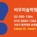 비우미술