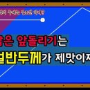 당구ZONE 이미지