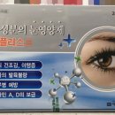 플러스조은약국 이미지