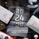 유한회사 클린24 | 다이어트 보조식품 추천! 클린24시간 사과맛 내돈내먹 후기