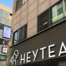 블루망고 | [건대입구역/건대] 헤이티 코코넛 망고 블루 후기