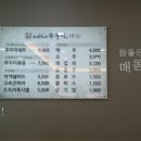 바보형제 쭈꾸미 이미지