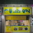 복이용원 이미지