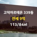 고덕부동산공인중개사사무소 이미지