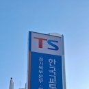 의정부자동차검사소 | 한국도로교통안전공단 의정부 자동차검사소 이용후기~^^ 2025. 01. 15