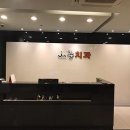 연세현치과의원 이미지