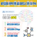 중원성남-D-2 이미지