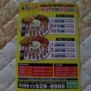 모듬촌닭 이미지