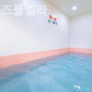 와우키즈풀빌라 이미지