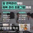 첨단우암한방병원 | [부천 요양병원/추천/후기] 보금한방병원 마곡 협진 치료와 친절함의 균형
