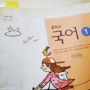 트루쌤 과학 | [밥] '진짜 시작이야!' 중학교 1학년 1학기 중간고사 후기 (3) 국어, 수학, 영어