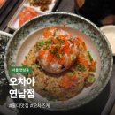홍대 신상 맛집 오차야 연남 | 속 편한 일본 가정식 오차즈케 후기