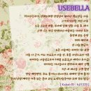 유즈벨라 이미지