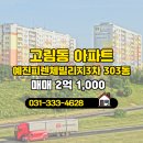 피렌체공인중개사사무소 이미지