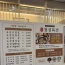 맛찬들왕소금구이배방점 | 창원 상남동 맛찬들왕소금구이 점심특선 방문후기