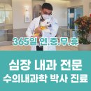 쿨펫동물병원 홈플러스북구점 이미지