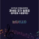 경기예술고 이미지