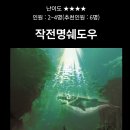 전주 전북대 방탈출 카페 카오스이스케이프 후기