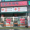 상도 프라자 약국 이미지