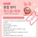 마이스킨연구소
