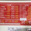 꼬막불짬뽕 이미지