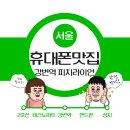 광진구 구의동 강변 테크노마트 핸드폰 성지 3 비교 및 솔직 리뷰