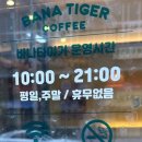 바나타이거김천 네이버블로그