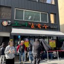 오레시피 대전한남대점 | 대전 오씨칼국수 본점 주말 웨이팅 실제 시간과 주차 정보 정리