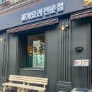 남녕고등학교 | 제주 연동 맛집 찾다가 도착 첫날 저녁 해결한 꽃게찌개집 후기