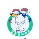 상원어린이집 이미지