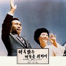 ★★[사진모음]나경원 서울시장후보 와 가수 은지원(은초딩) 박정희대통령 32주기 추도식 참석-최종 업데이트★★ 이미지