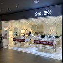 더브라운베이커리 천호교보문구 | 복직 앞두고 천호 오늘안경 안경점에서 난시 근시 안경 맞추기 :: 강동구 안경