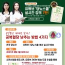 당수치 140, 170, 200, 300 등 낮추는 방법 이미지