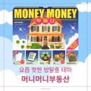 인스타그램방탈출 | 강남 방탈출 추천! 키이스케이프 머니머니부동산, 30초 만에 매진된 인기 테마 방탈출 후기