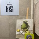 그림터미술원